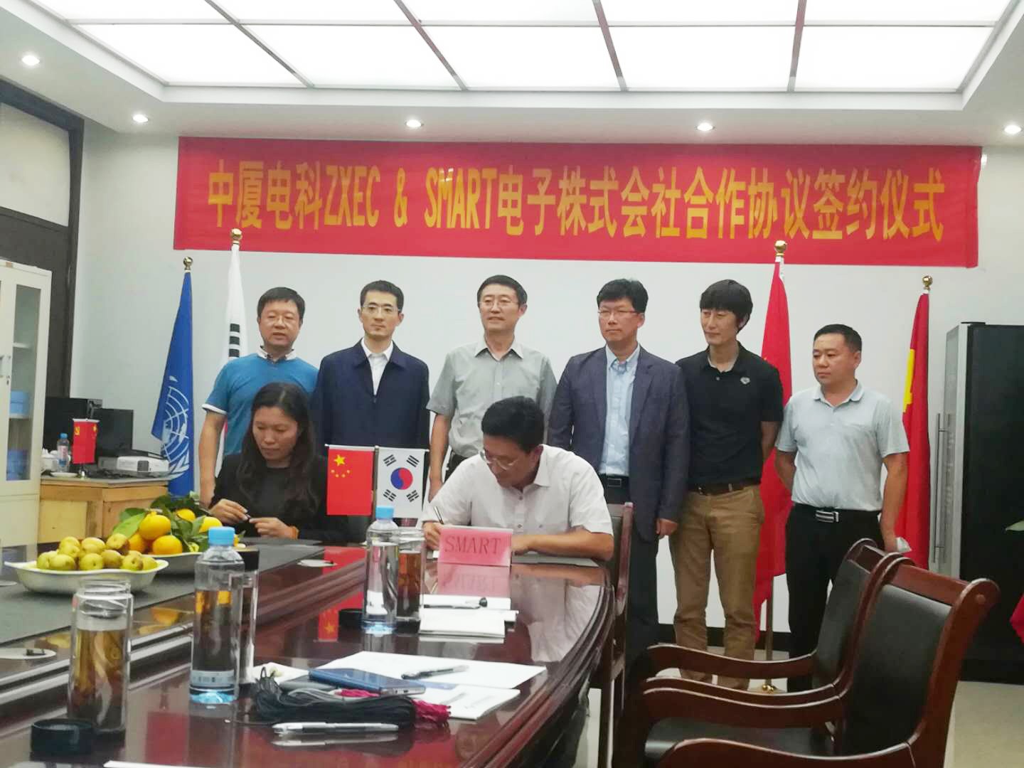 中廈電子與韓國Smart電子株式會(huì )社成功簽約