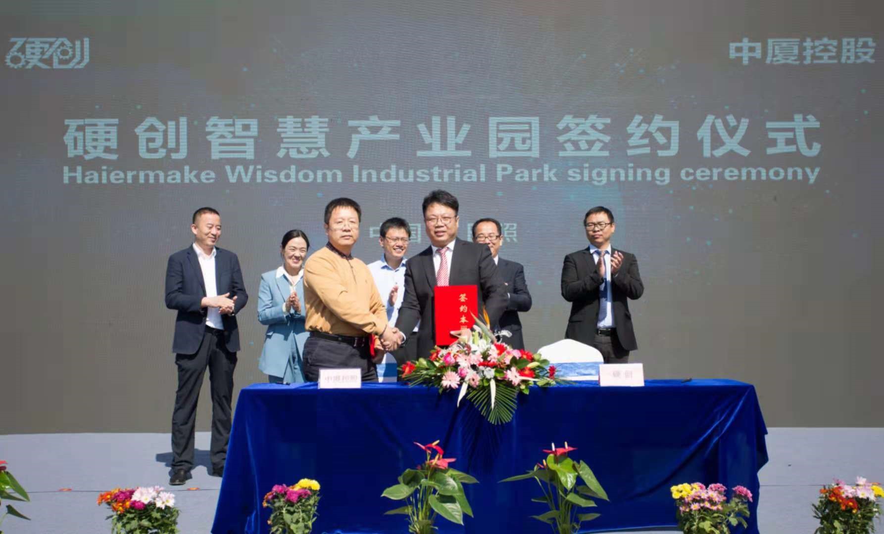 中廈電子與海爾硬創(chuàng  )簽訂框架合作協(xié)議(圖2)